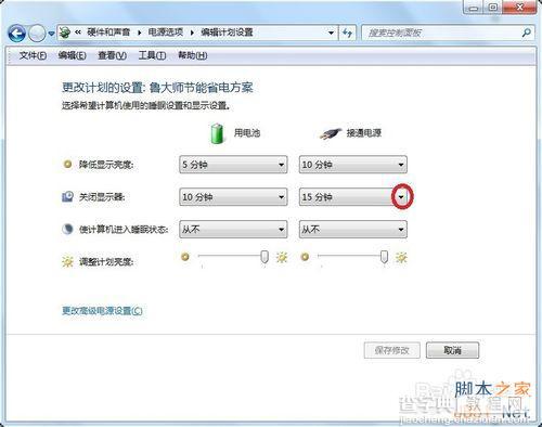 Windows7如何让电脑下载东西时 关闭屏幕?7