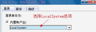 Sqlserver 2005附加数据库时出错提示操作系统错误5(拒绝访问)错误5120的解决办法4