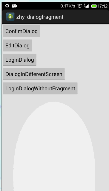 Android中使用DialogFragment编写对话框的实例教程7