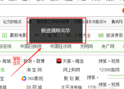 win7系统如何清除360浏览器缓存 win7清除360浏览器缓存的三种方法3