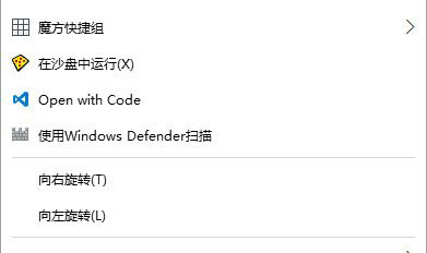 Win10为文件（夹）右键菜单添加WD扫描选项2
