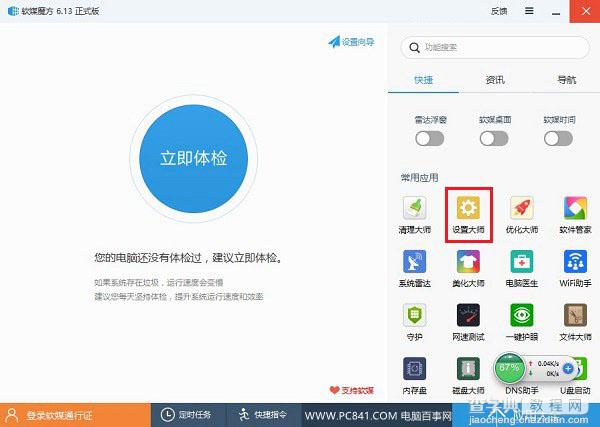 Win10右键菜单怎么清理？Win10右键菜单设置清理教程图解4