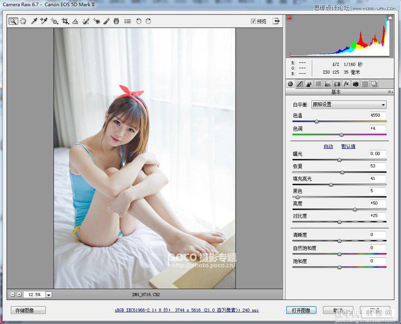 Photoshop为偏暗的美女私房调出粉嫩效果5
