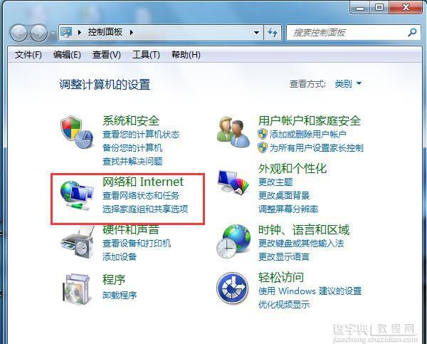 Win7电脑总是自动弹出拨号连接怎么办 Win7总是弹出拨号连接对话框的解决办法(两种)1