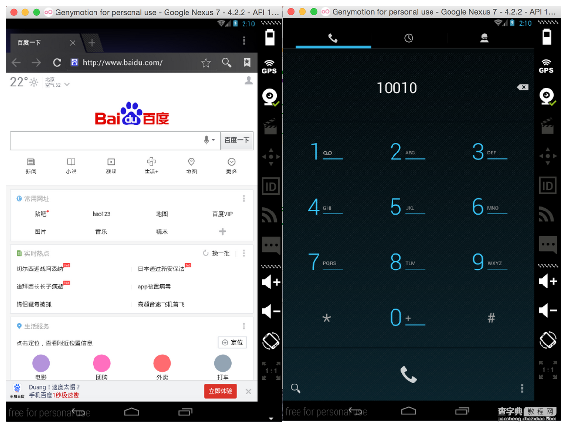 Android开发中Activity创建跳转及传值的方法8
