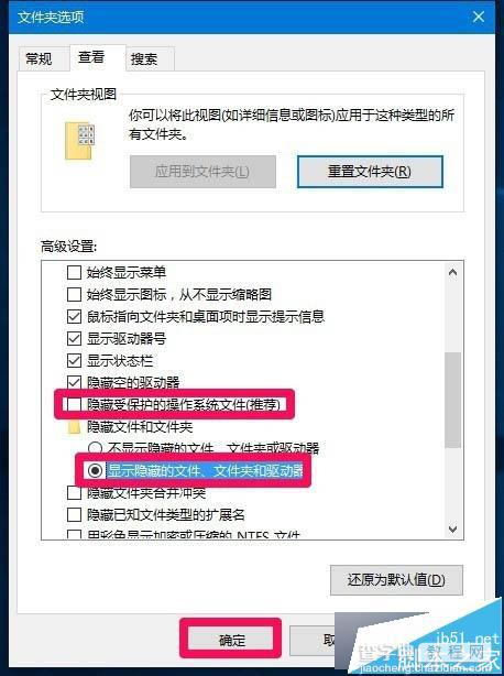 Win10桌面图标没了怎么办?Win10桌面快捷方式消失了解决方法16