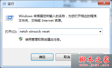 Win7系统连接vpn失败且提示错误代码868的2种解决方法3