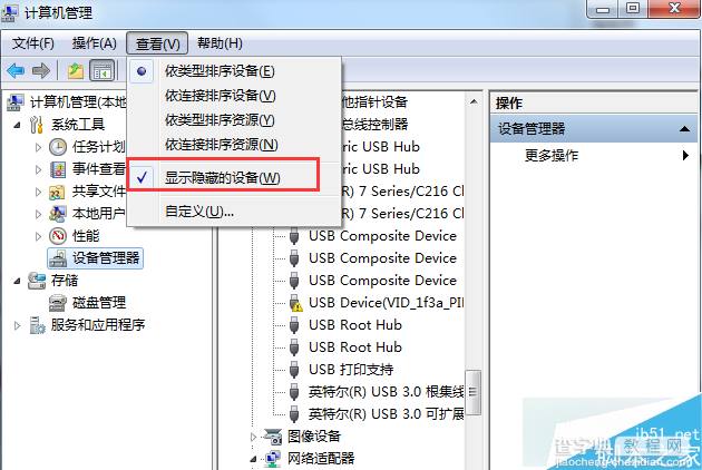 Win7旗舰版系统访问共享文件时提示错误0x800704cf的解决方法2