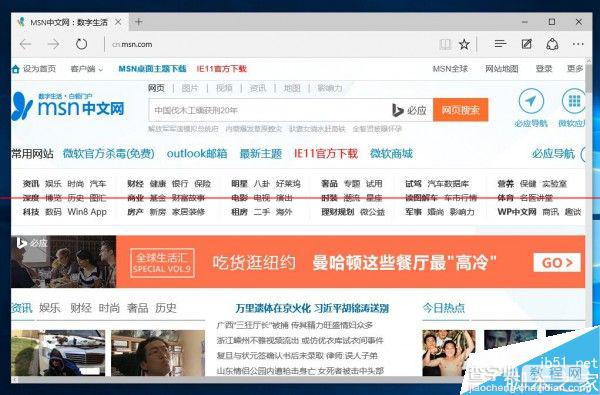 中国定制版Windows 10应用商店系统界面曝光5