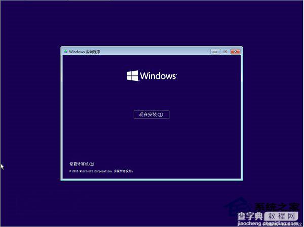 使用云思想安装Win10的步骤全程图解3