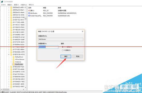 Win10怎么删除资源管理器中的OneDrive图标？5