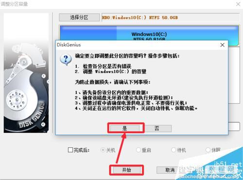 Win10系统升级后怎么增加C盘空间或容量?11