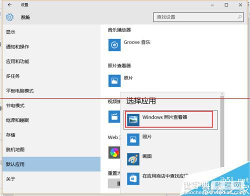 win10图片浏览的模式怎么改回到改win7样式的？3