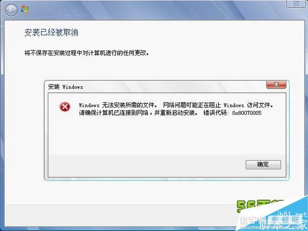 win10系统运行提示0x80070005错误的解决办法1