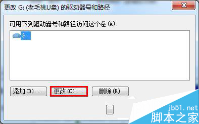 Win7插入U盘提示“I/O设备错误”的原因及解决办法4