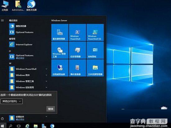 windows server 2016正式版下载激活安装设置教程20