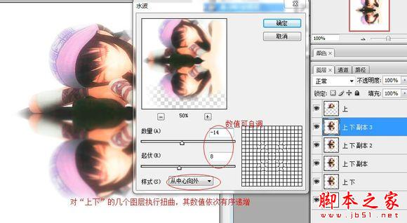 photoshop使用滤镜制作动态水波效果11
