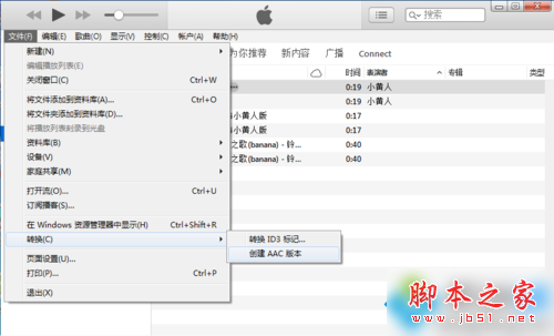 win7系统使用ituns设置iphone铃声图文教程3