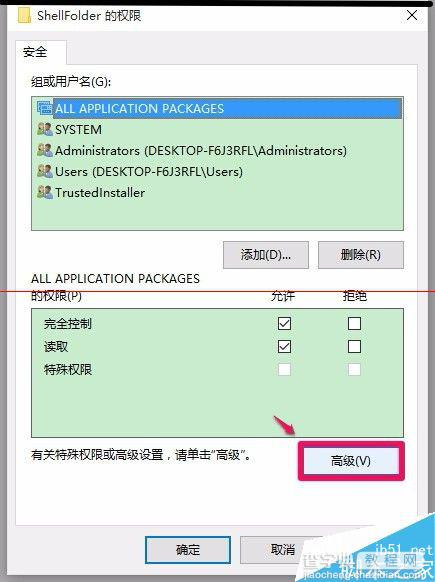 Win10快速访问怎么关闭？Win10修改注册表值关闭的方法的方法10