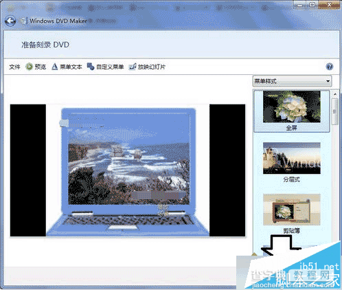 win7系统使用Windows DVD Maker制作光盘教程分享10