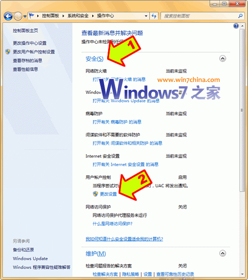 win7系统封装详细教程_Windows7系统封装步骤（详细图解）2