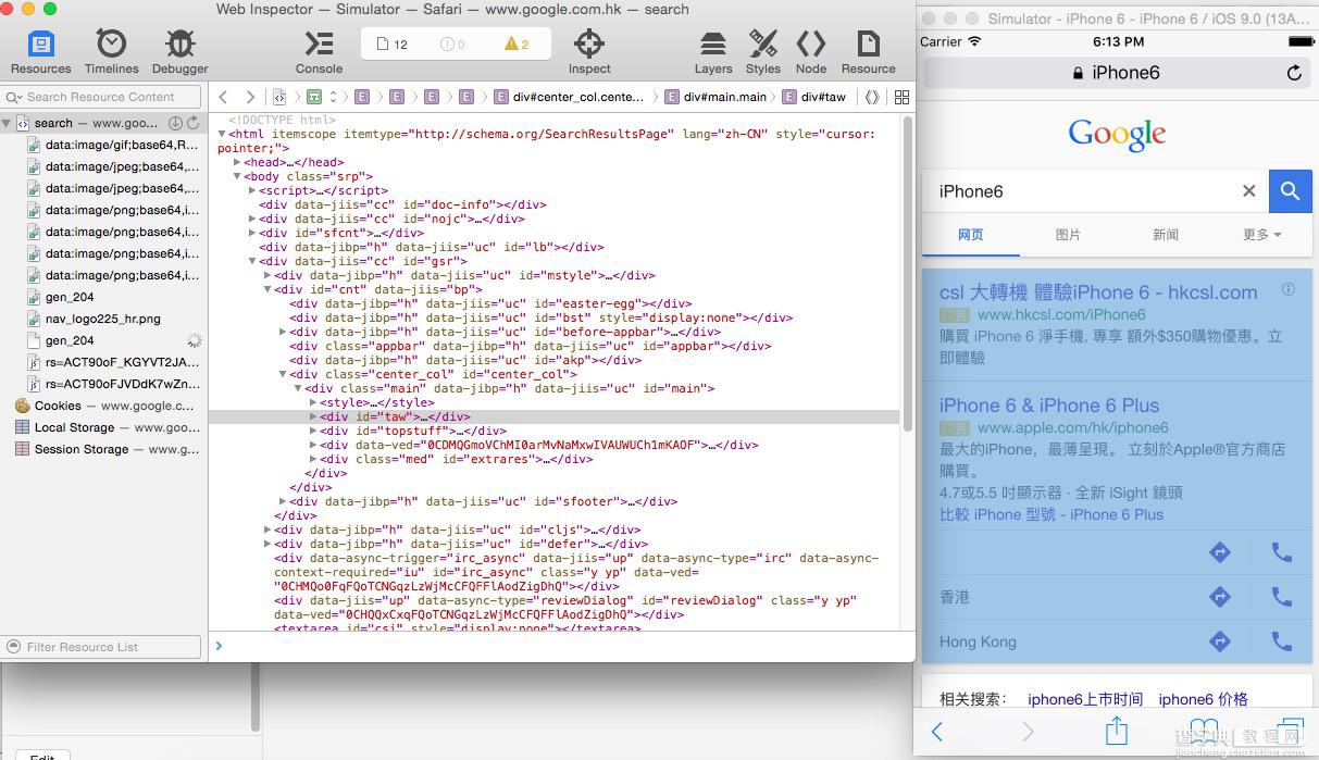 iOS 9 更新之Safari广告拦截器（Content Blocker）开发教程3