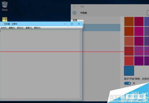 win10 10532预览版怎么改变应用窗口标题栏颜色？6
