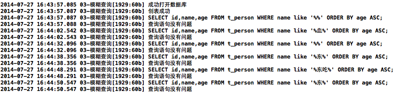 简介iOS开发中应用SQLite的模糊查询和常用函数6