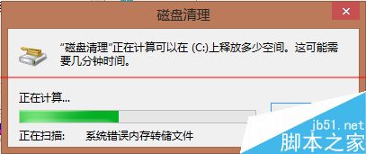 windows错误报告文件怎么删除？4