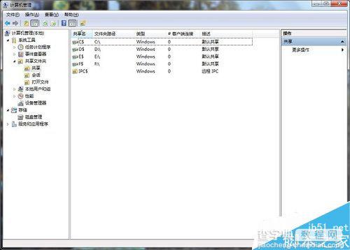 win7默认共享文件夹在哪里?win7关闭默认共享文件夹6