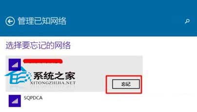 Win10系统怎么删除多余无用的无线网络连接3