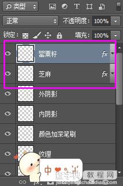 Photoshop制作逼真的的浓香字母面包字73