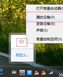 如何把Win7系统声音设置成5.1声道  Win7设置5.1声道图文教程1