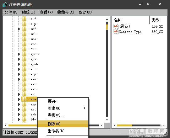 Win7系统安装软件提示