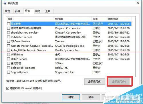 windows 10正式版自动更新出错需要重启该怎么办？10