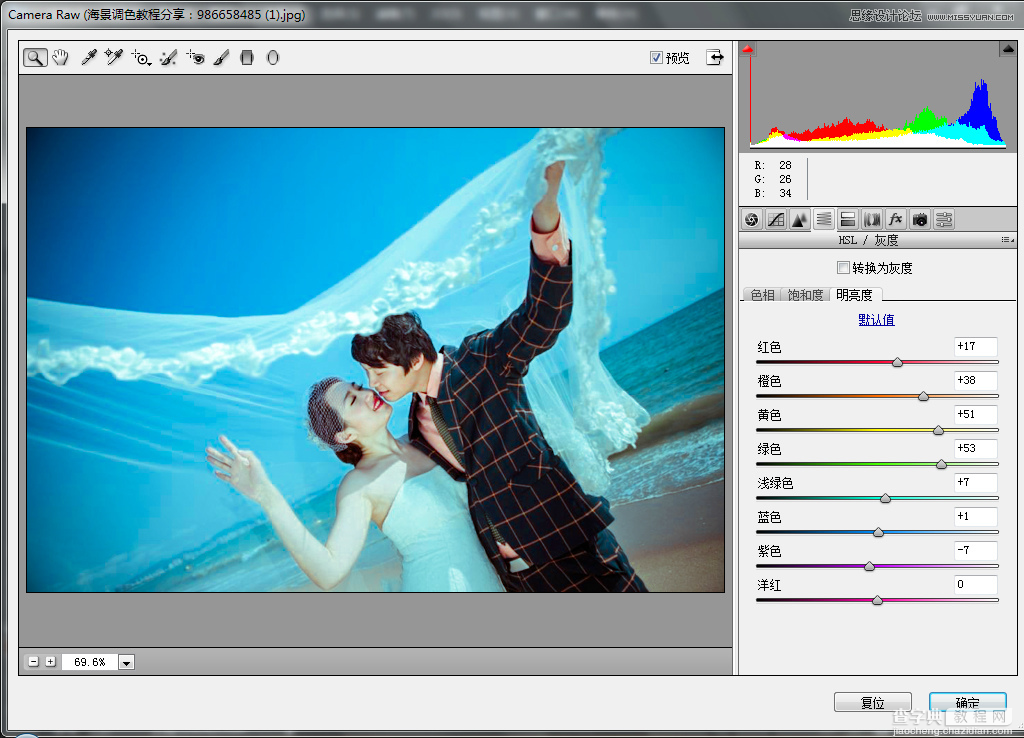 Photoshop为外景婚片调出时尚海蓝色风格效果5