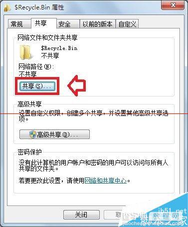 win7文件夹的小黄锁怎么取消？2