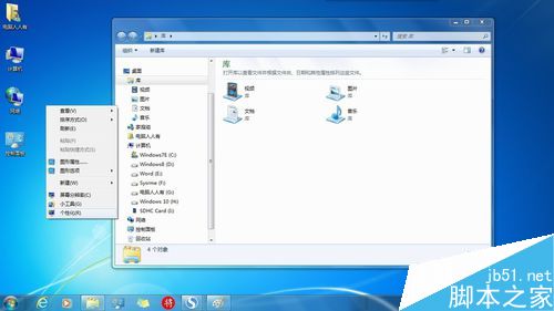 win7系统中右击桌面的撤消删除菜单怎么用?8