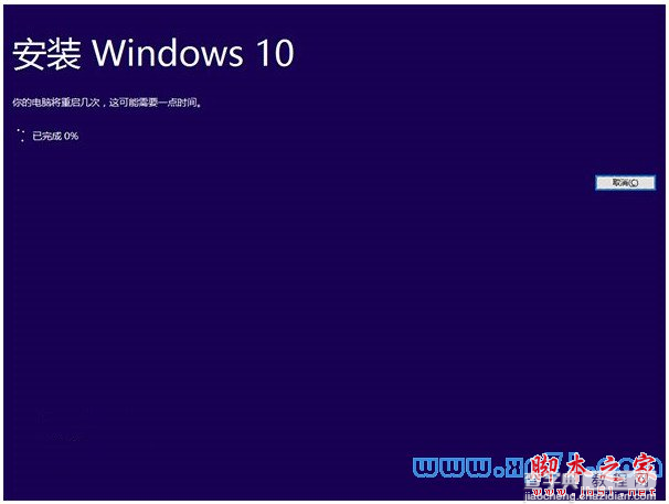 win10正式版怎么安装？全新Win10正式版系统安装方法汇总32