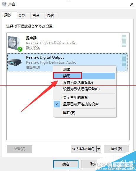 win10小娜打开没有声音该怎么办？6