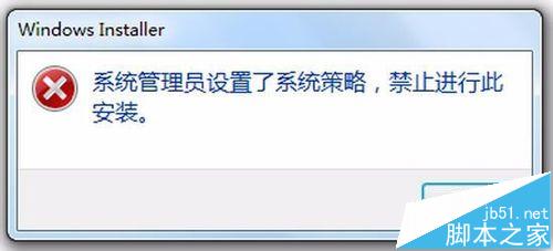 win10下无法安装工行网银控件或网银助手怎么办?1