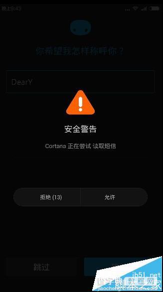 Win10系统电脑怎么在Cortana中显示手机未接来电?3