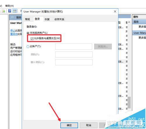 win10打不开wifi列表怎么办? win10菜单/通知栏/wifi列表打不开的解决办法7