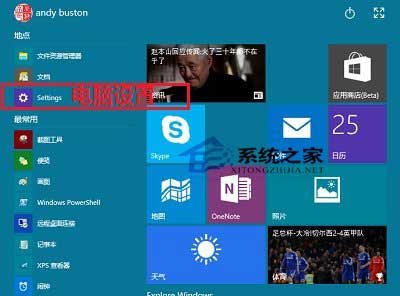 Win10系统修改微软账户密码以提高资料的安全度1