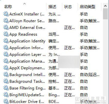 Win10使用高分辨率和大尺寸显示器字体模糊如何解决?1