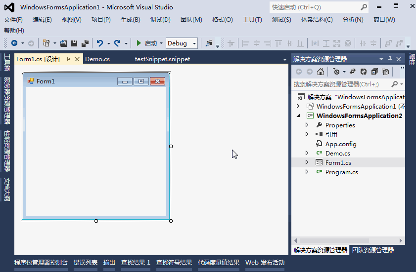 积累Visual Studio 常用快捷键的动画演示28
