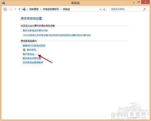 win8系统进程多导致运行反应慢简单适用的优化方法3