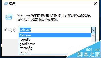 win10系统中运行记录该怎么清除?win10清除运行记录的方法2