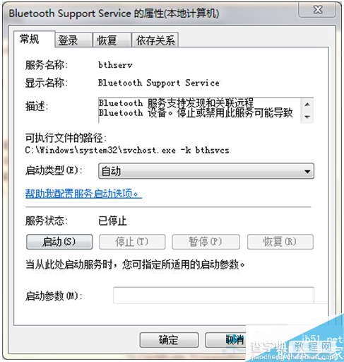 Win7系统如何开启蓝牙？Win7笔记本开启蓝牙的方法6