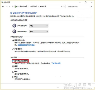 win10升级后开机慢怎么办？win10开机慢详细解决办法4